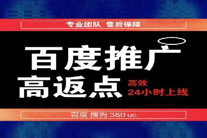 百度推广开户的创意广告形式及其实施案例